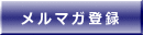 会長挨拶・今期役員