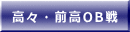会長挨拶・今期役員